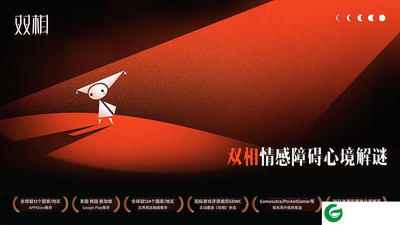 双相游戏下载-双相游戏手机版下载51.0-