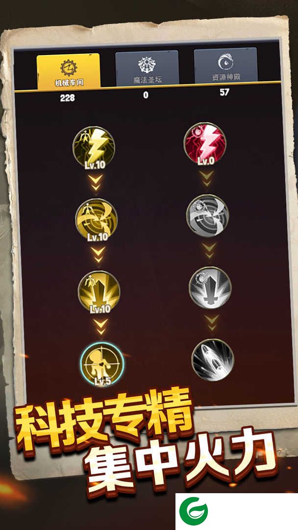 重生塔防最新版下载-重生塔防最新版免费下载1.0.2-