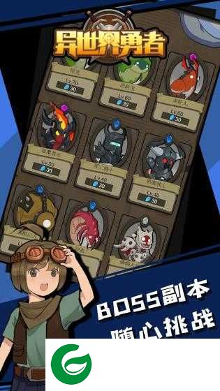 异世界勇者手游下载-异世界勇者最新版下载5.9.2-