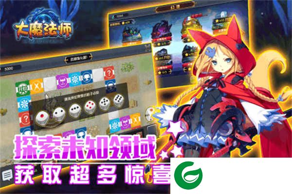 大魔术师下载手游版-大魔术师下载手机版1.0.3-