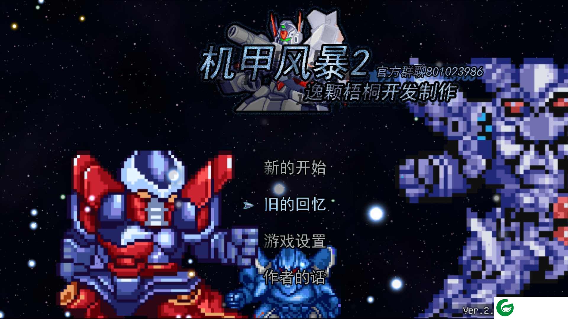 机甲风暴2下载2022_机甲风暴2无限金币下载5.32-