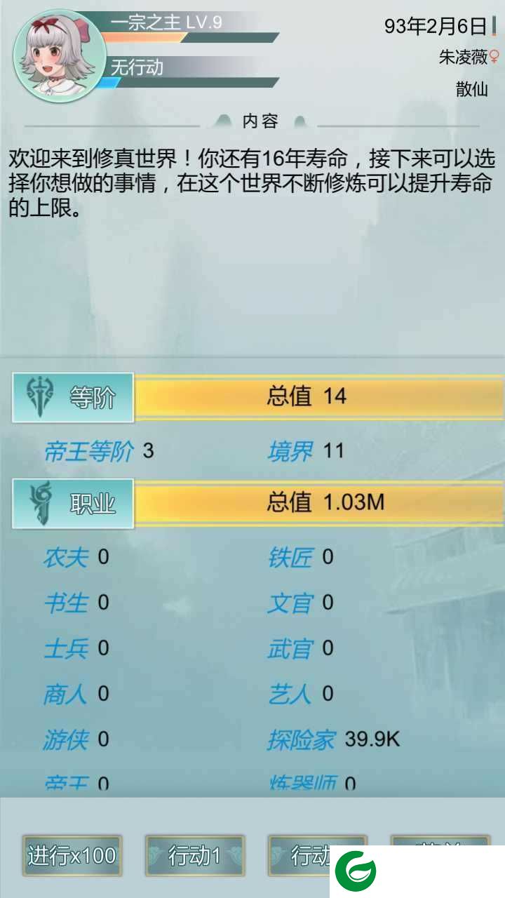 龙之纹章游戏下载-龙之纹章手机游戏最新版下载1.51.0-