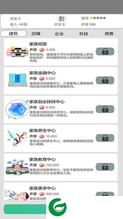 完美人生手游下载-完美人生安卓版下载0.90-