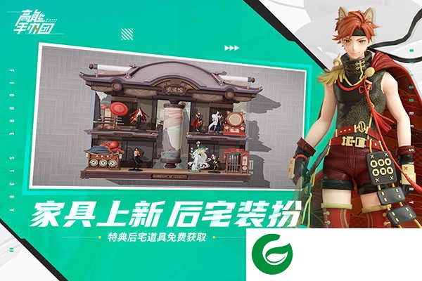 高能手办团九游版下载-高能手办团九游版最新版本下载-