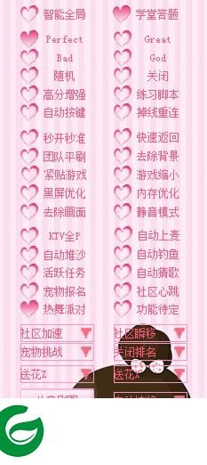 qq炫舞炫爱最新版下载v16.6.17 绿色版