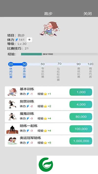 完美人生手游下载-完美人生安卓版下载0.90-