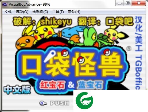口袋妖怪弹珠台中文版下载-口袋妖怪弹珠台红宝石蓝宝石下载汉化版-附金手指作弊码