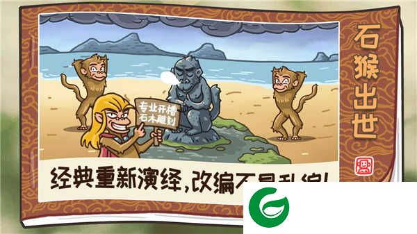 梗西游下载-梗西游手机版下载-