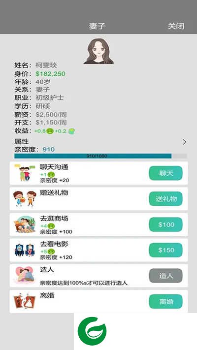 完美人生手游下载-完美人生安卓版下载0.90-