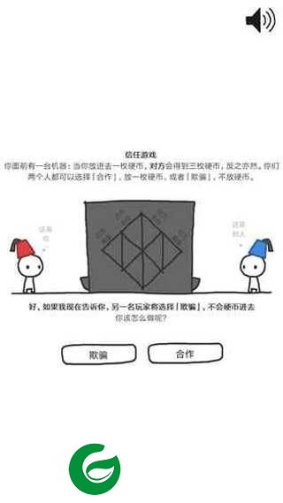 信任的进化手游下载-信任的进化最新版下载-