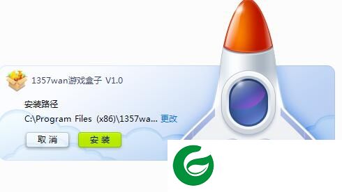 1357wan游戏盒子下载-1357wan网页游戏盒子下载v1.0 官方版