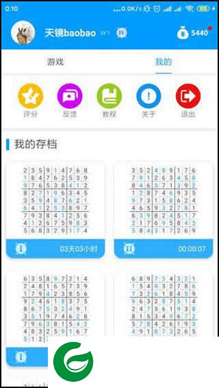 数独大本营下载-数独大本营安卓版下载3.1.4-