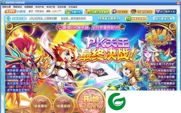 西普大陆紫影辅助下载-紫影西普大陆修改器下载v2.1 最新版