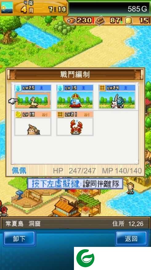 开拓神秘岛DX下载-开拓神秘岛DX最新版下载2.2.8-
