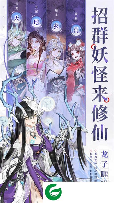 我的御剑日记攻略下载-我的御剑日记攻略最新版2024下载1.7.510-