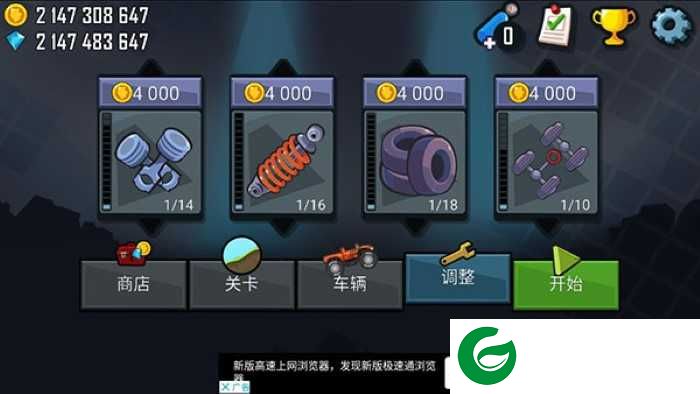 登山赛车无限金币钻石免费版下载-登山赛车无限金币钻石下载1.59.1-