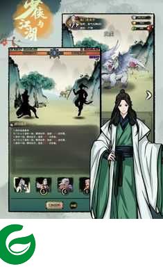少侠与江湖手游下载-少侠与江湖手游2024下载2.3.0-