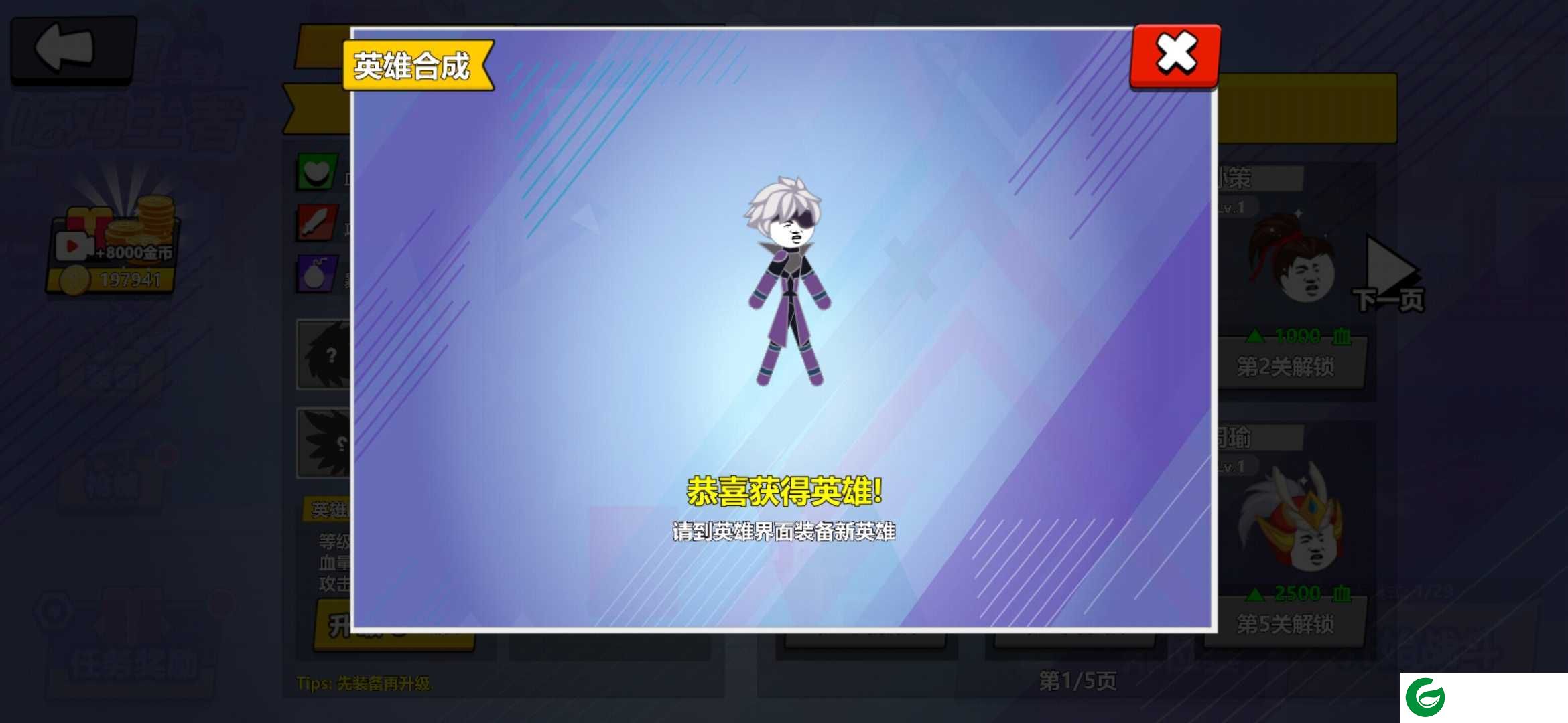 三国吃鸡王者-三国吃鸡王者游戏1.1-