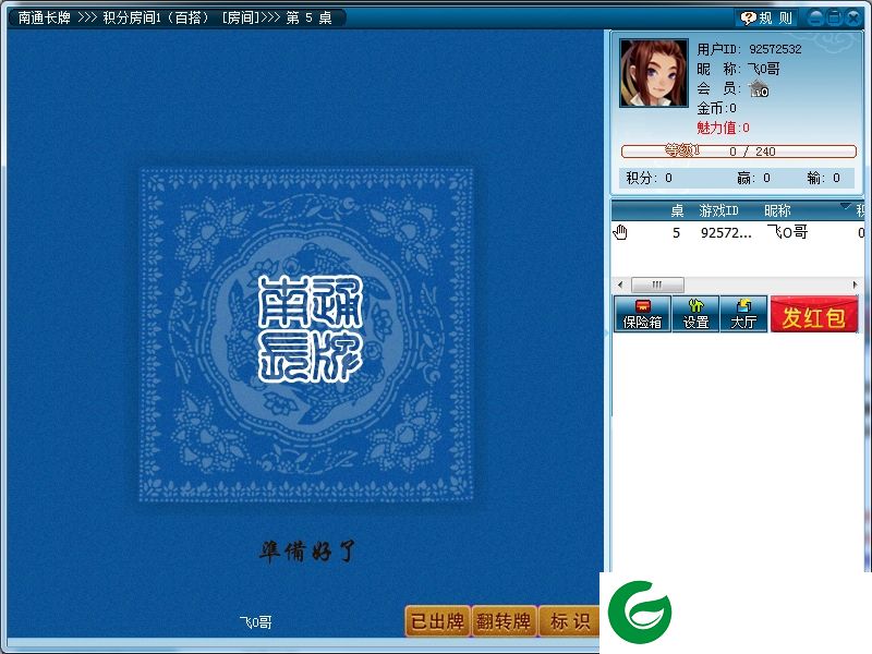 南通长牌下载-南通长牌游戏下载v2016.6 官方版
