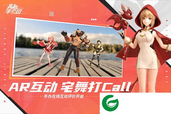 高能手办团九游版下载-高能手办团九游版最新版本下载-