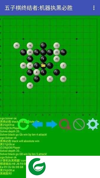 五子棋终结者游戏下载-五子棋终结者手机版下载2.22-