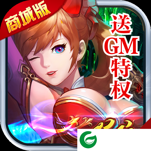 疾风剑魂送GM特权下载_疾风剑魂商城版下载1.100-