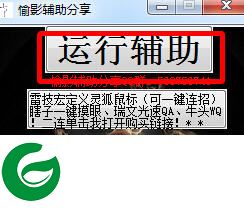lol卡牌切牌器下载-lol愉影卡牌切牌器下载v1.0 绿色版