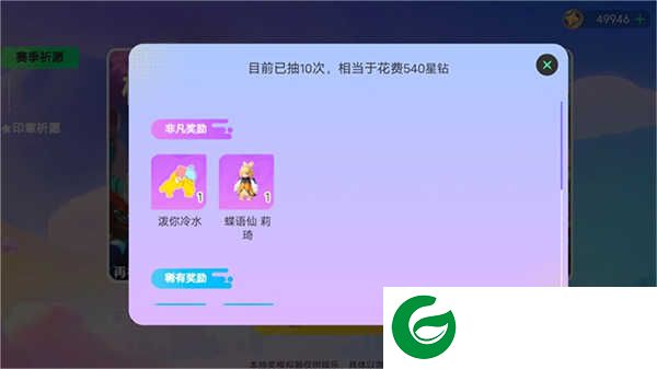 元梦之星抽奖模拟器下载-元梦之星抽奖模拟器手机版下载1.1-