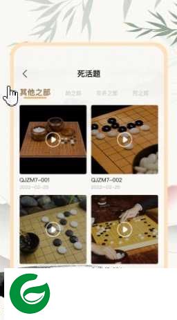 围棋游戏单机版下载-围棋游戏单机手机版下载1.57-