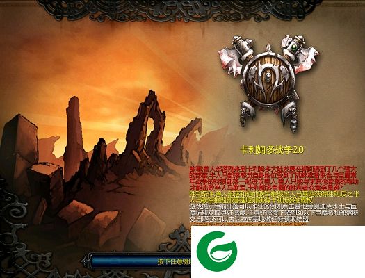 卡利姆多战争2.0-卡利姆多战争2.0正式版_魔兽rpg地图下载