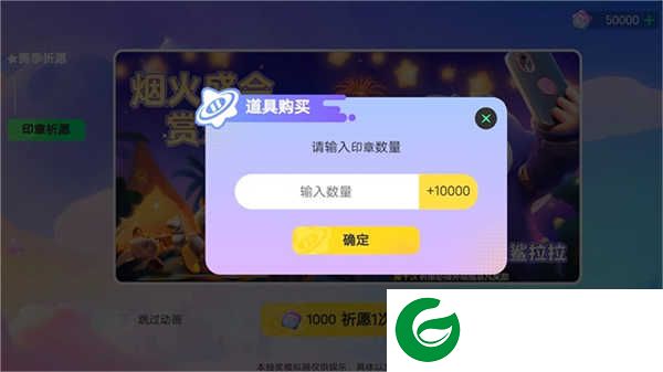 元梦之星抽奖模拟器下载-元梦之星抽奖模拟器手机版下载1.1-