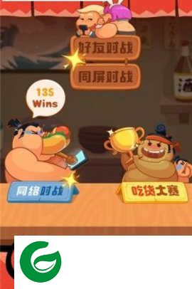 最强大胃王游戏下载-最强大胃王官方版下载1.8.3-