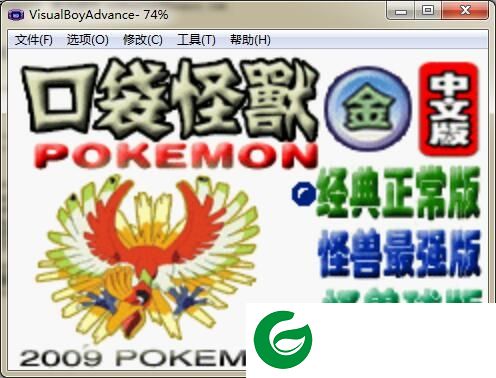 口袋妖怪金版中文版下载-口袋妖怪金版(含金手指)下载汉化版