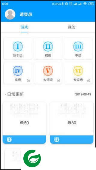 数独大本营下载-数独大本营安卓版下载3.1.4-