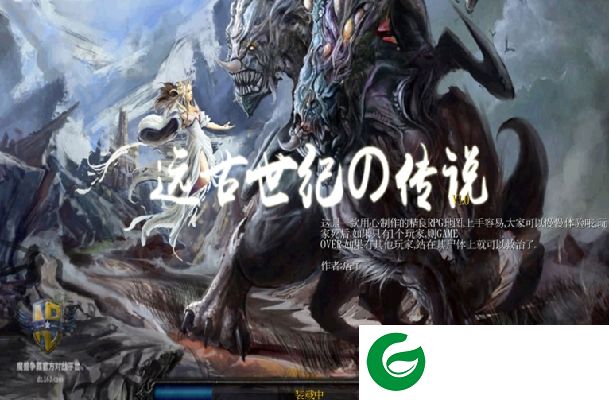远古世纪の传说v1.0