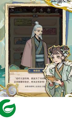 江湖人生安卓版下载-江湖人生安卓版游戏下载1.0.1-