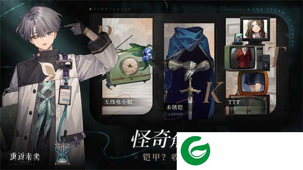 重返未来1999b服下载-重返未来1999blibili服最新版下载-