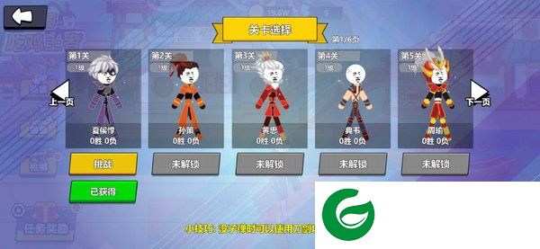 三国吃鸡王者内置菜单截图