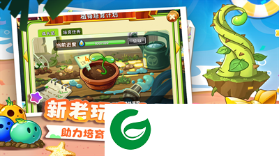 植物大战僵尸2内购版最新版2024下载-植物大战僵尸2下载内购免费20242.9.8-