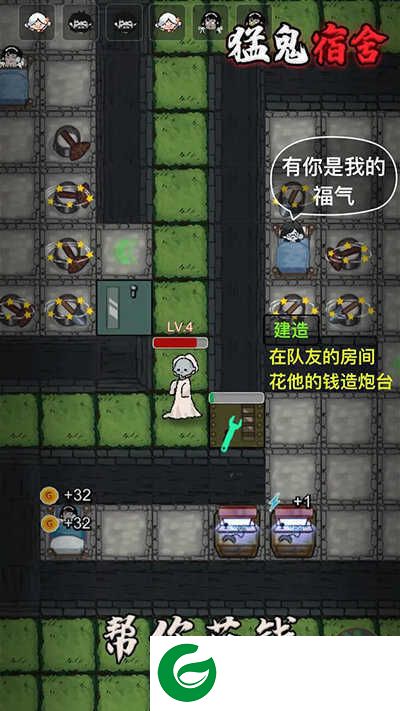 猛鬼宿舍内置菜单下载-猛鬼宿舍内置菜单作弊版FF菜单最新下载2.5.7-