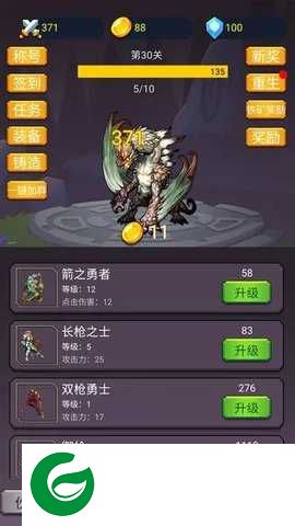转生勇者打魔王下载-转生勇者打魔王免广告下载2.0.9-