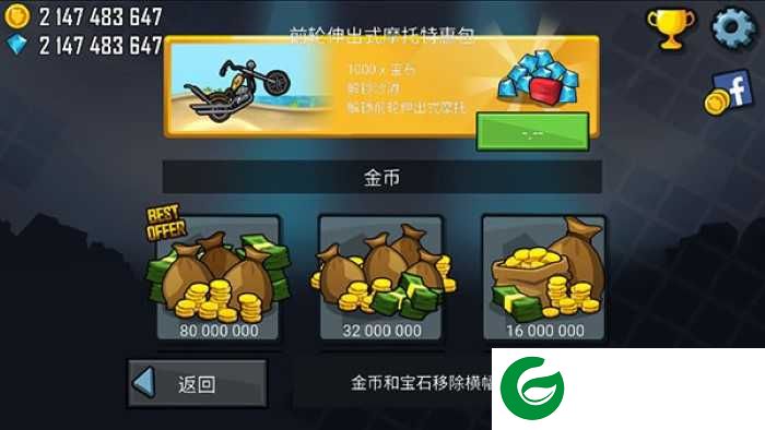 登山赛车无限金币钻石免费版下载-登山赛车无限金币钻石下载1.59.1-