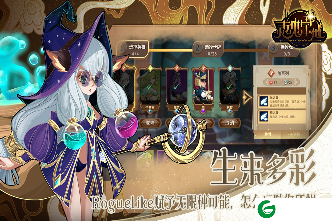 灵魂宝戒兑换码2021大全-灵魂宝戒兑换码最新-