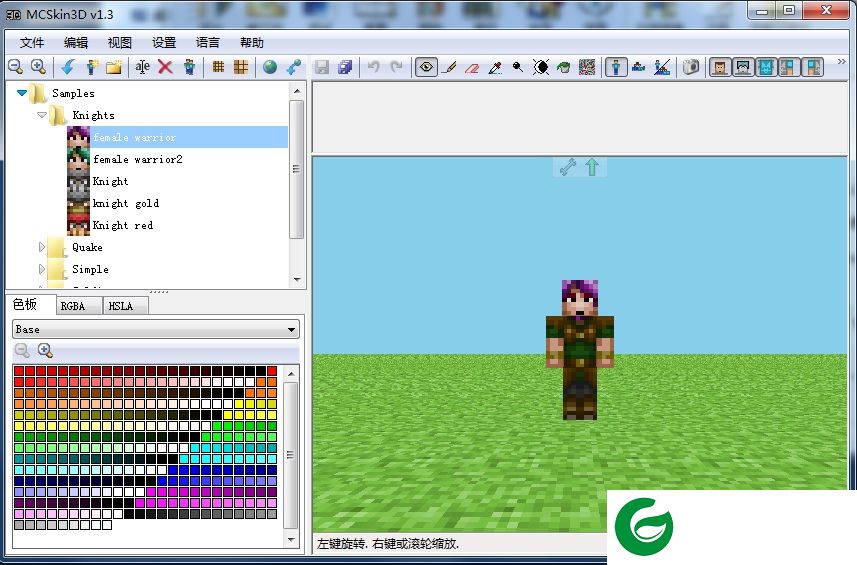 mcskin3d中文版下载-我的世界mcskin3d下载v1.6.0.602 汉化版