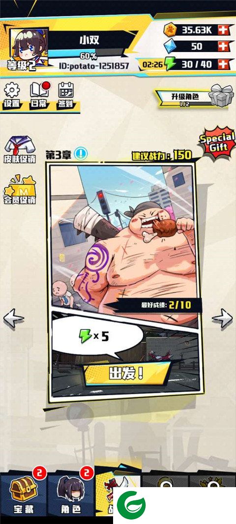 刷机之家