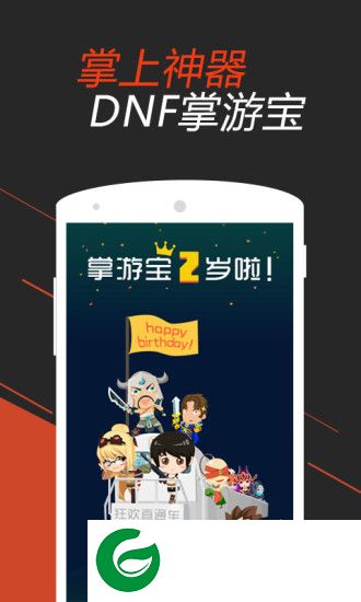 DNF掌游宝PC客户端下载-地下城与勇士DNF掌游宝电脑版下载v6.2.10 官方最新版