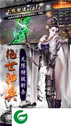 雄霸天下下载-雄霸天下手游安卓版下载1.0.19-