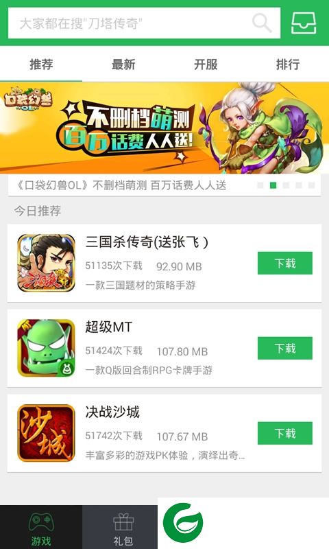 安锋助手电脑版下载v2.3.4 官网pc版