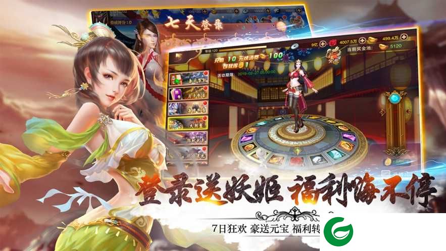 妖姬ol2兑换码2021下载-妖姬ol2兑换码2021最新下载1.5.1-