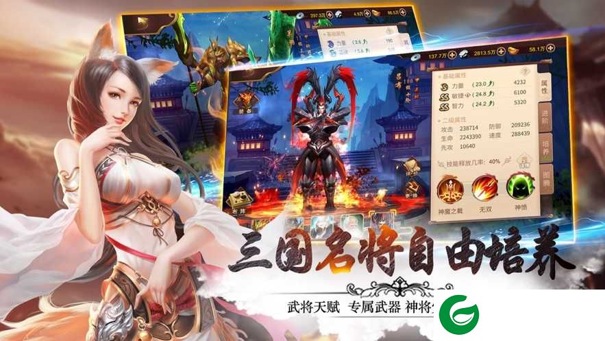 妖姬ol2兑换码2021下载-妖姬ol2兑换码2021最新下载1.5.1-